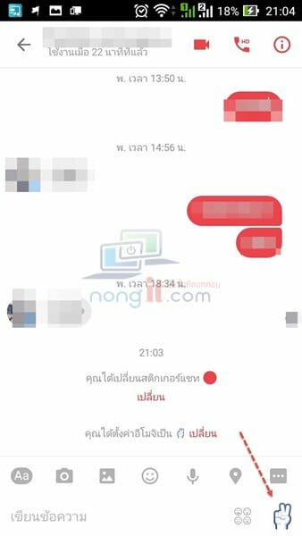 nongit-facebook-messenger-05