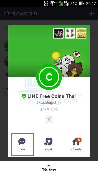 line-chat-archive-03