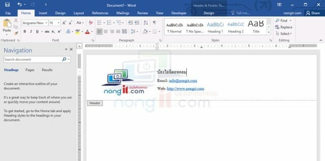 how-to-insert-header-ms-word-06