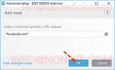 วิธีการบล็อกเว็บไซต์ใน ESET NOD32