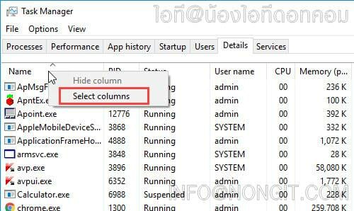 Task Manager รูปที่ 3