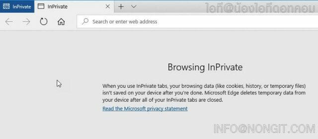 Microsoft Edge: โหมด InPrivate