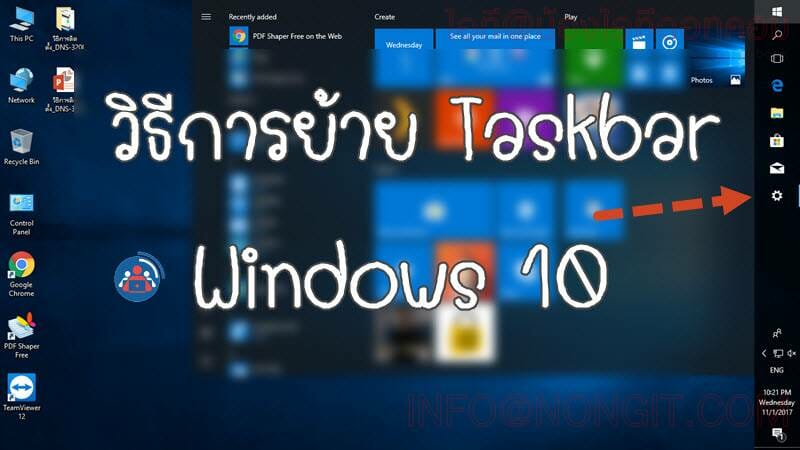 taskbar windows 10