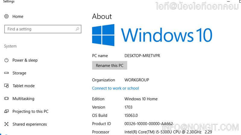 รูปตัวอย่าง วิธีย้อนกลับ Windows 10 v1703