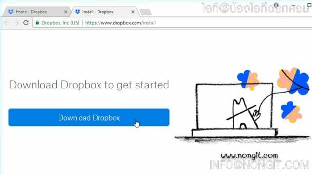 ดาวน์โหลด Dropbox