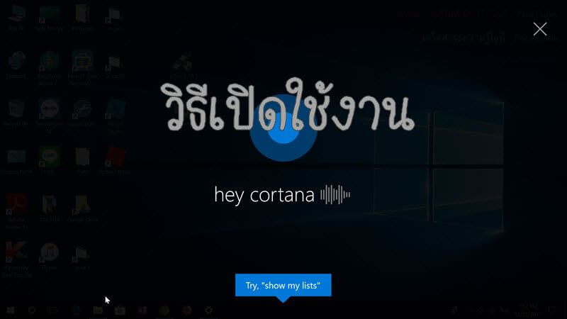 วิธีเปิด Hey Cortana ใน Windows 10