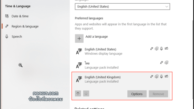 วิธีลบภาษา English (United Kingdom) ใน Windows 10