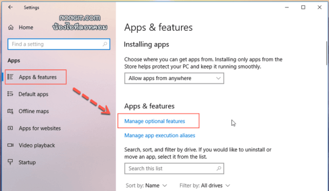 Manage optional features