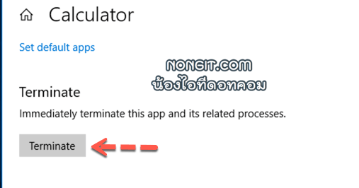 วิธีปิดโปรแกรมหรือแอป ที่ค้าง Not Responding ใน Windows 10 - Nongit.Com
