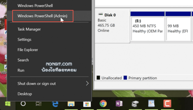 วิธีเปิด Windows PowerShell (Admin)