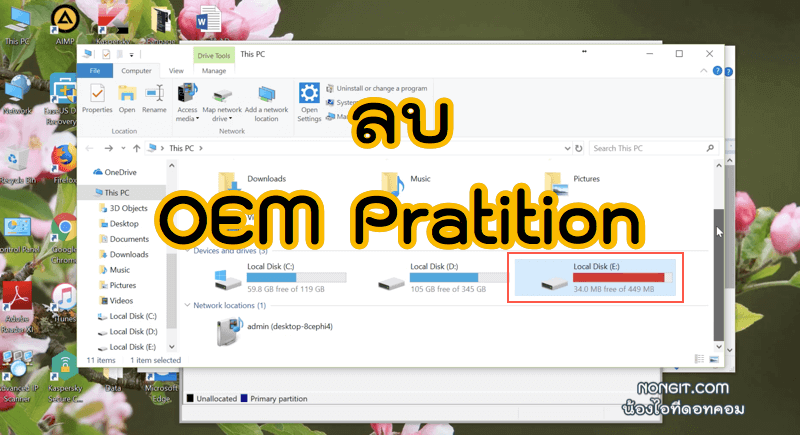 วิธีลบ OEM Pratition Windows 10