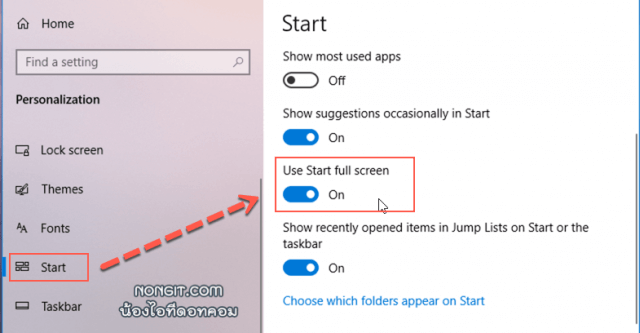 Use Start full Screen