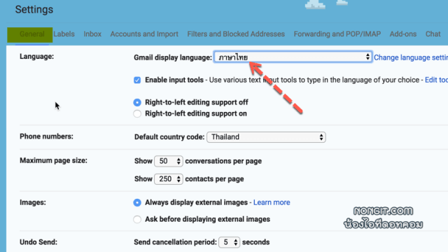 เปลี่ยน Gmail display language
