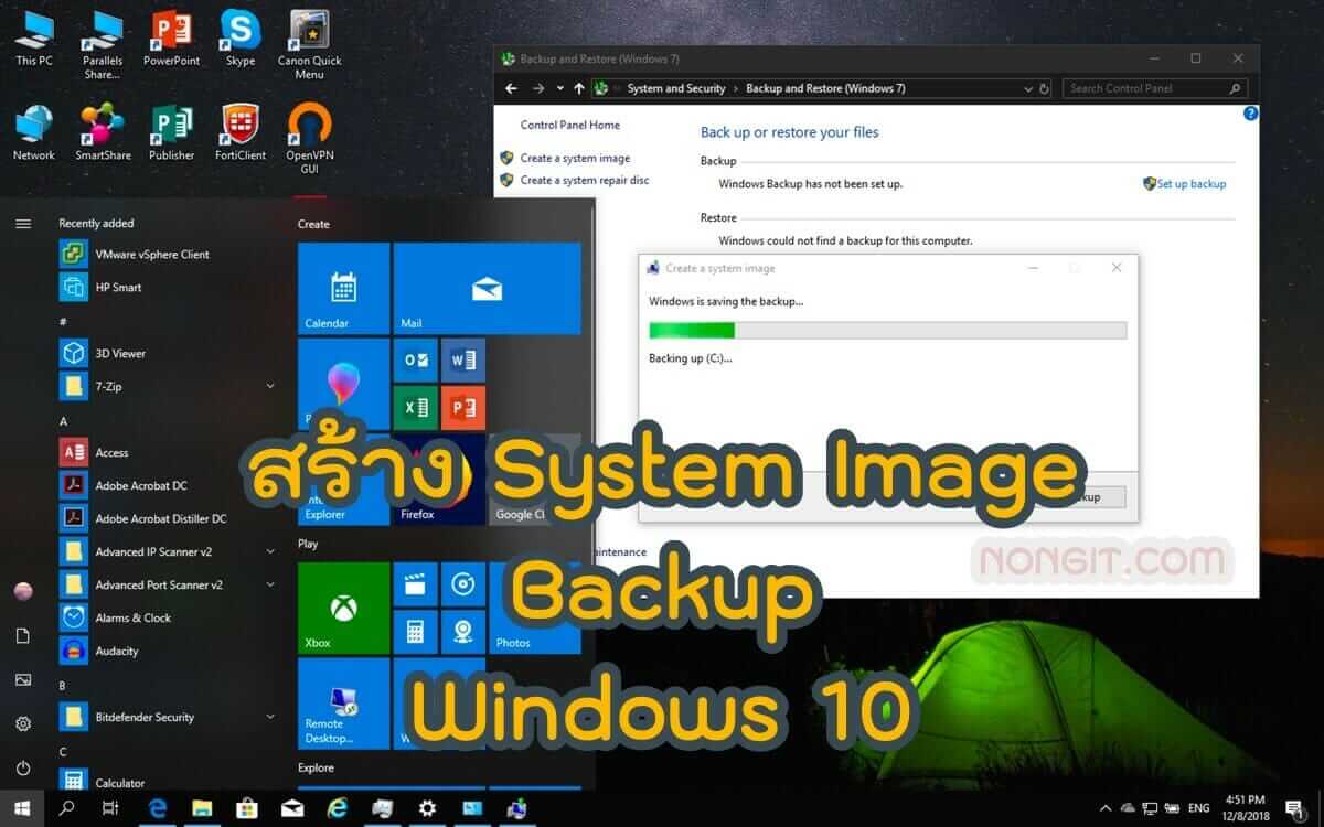 วิธีการ Backup Windows 10