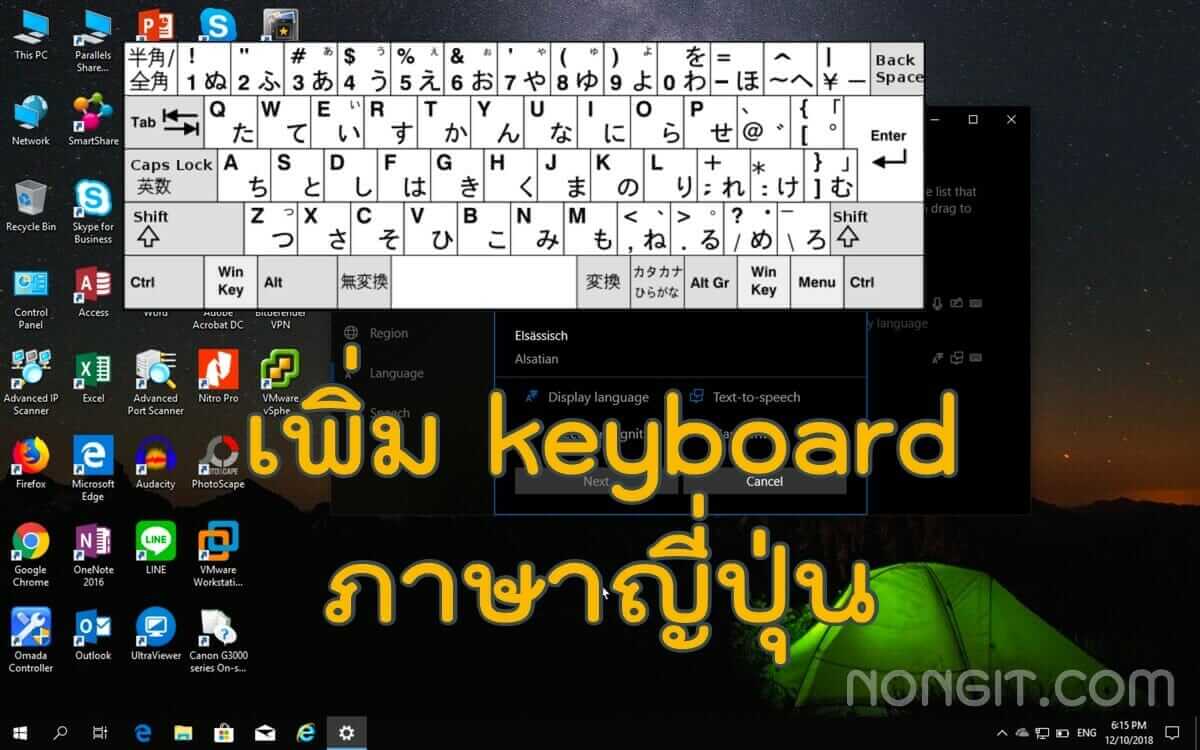เพิ่ม keyboard ภาษาญี่ปุ่น Windows 10