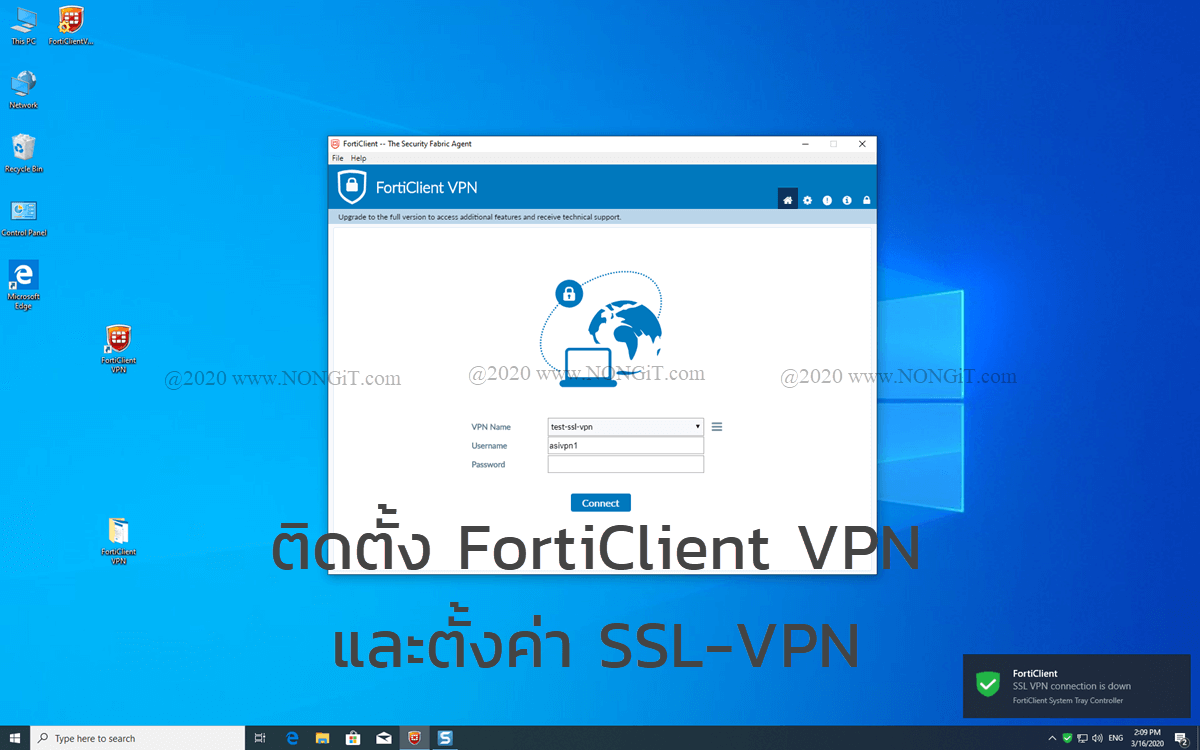 ติดตั้ง FortiClient VPN