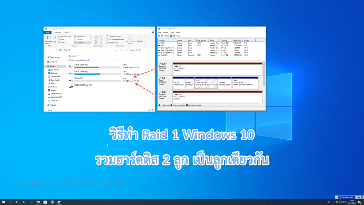วิธีทำ Raid 1 ใน Windows 10