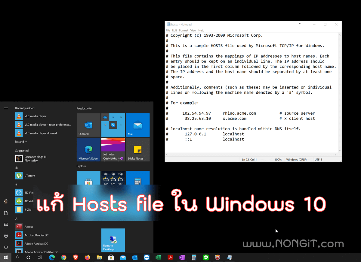 แก้ Hosts file Windows 10