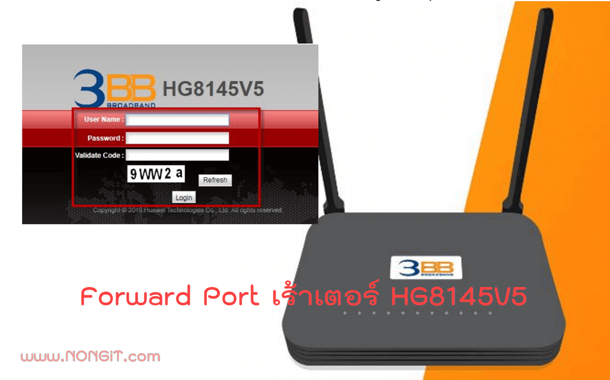 Forward Port เร้าเตอร์ HG8145V5