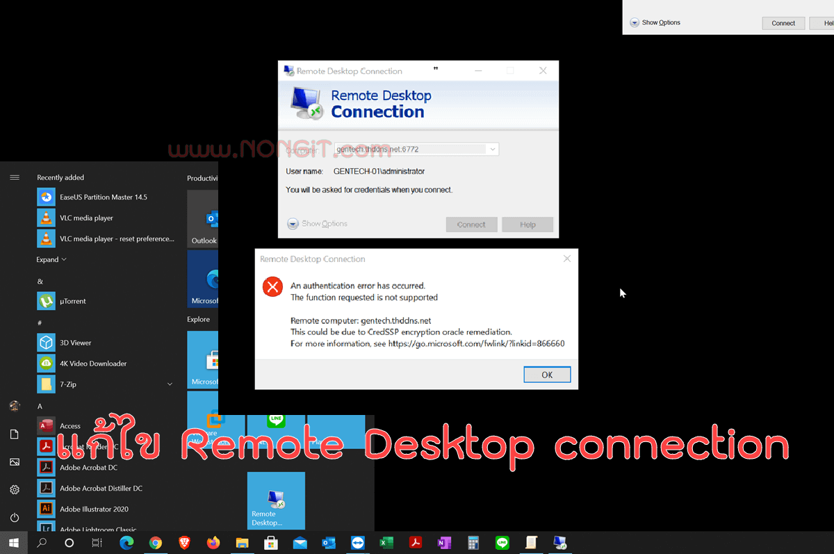 remote desktop connection error 866660