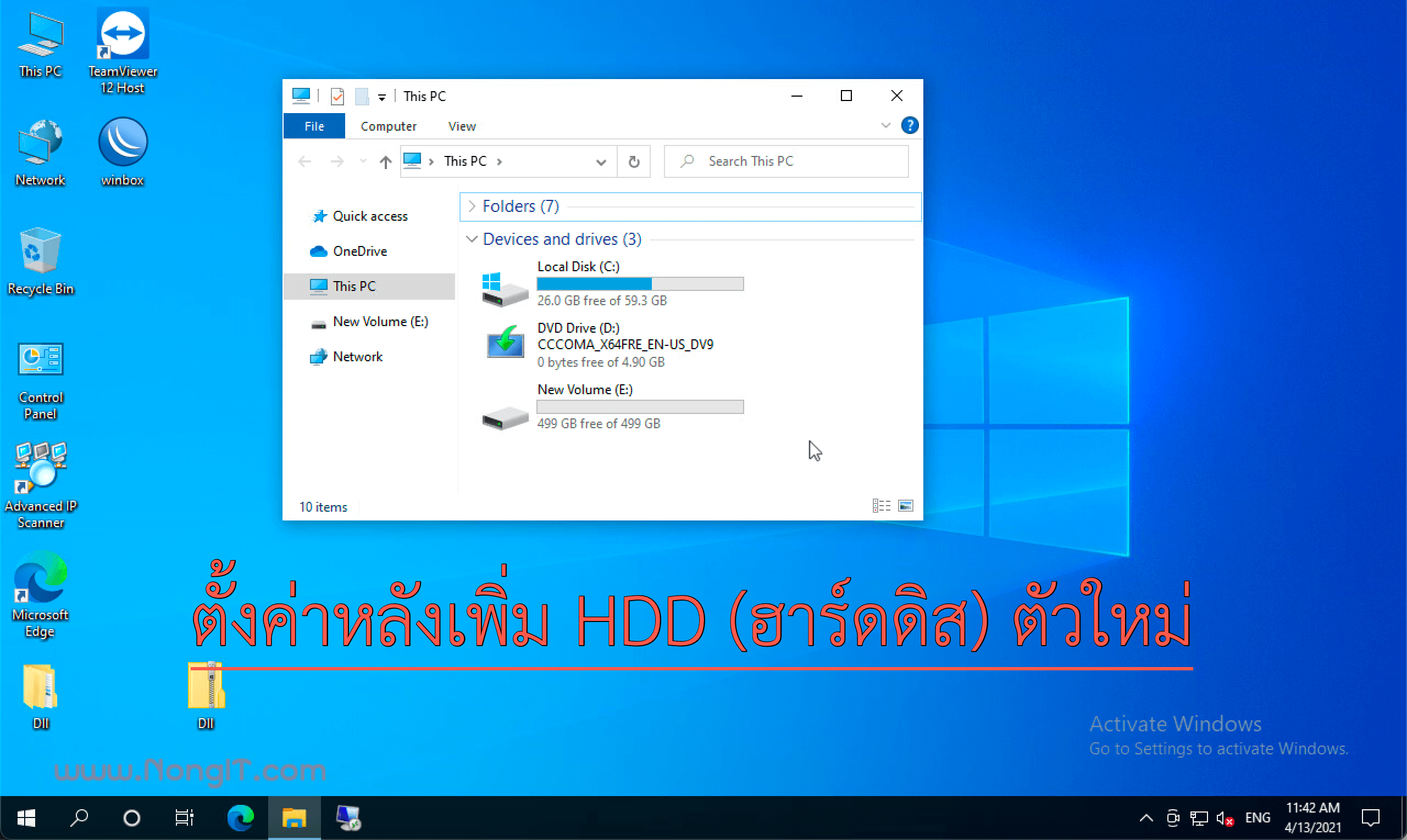 ตั้งค่าเพิ่ม HDD (ฮาร์ดดิส) ตัวใหม่ Windows 10