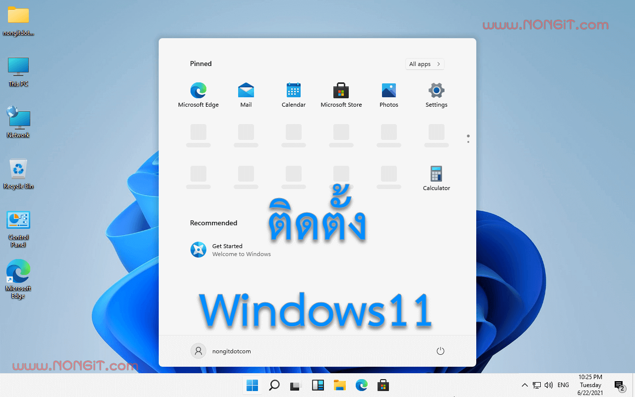ติดตั้ง Windows 11