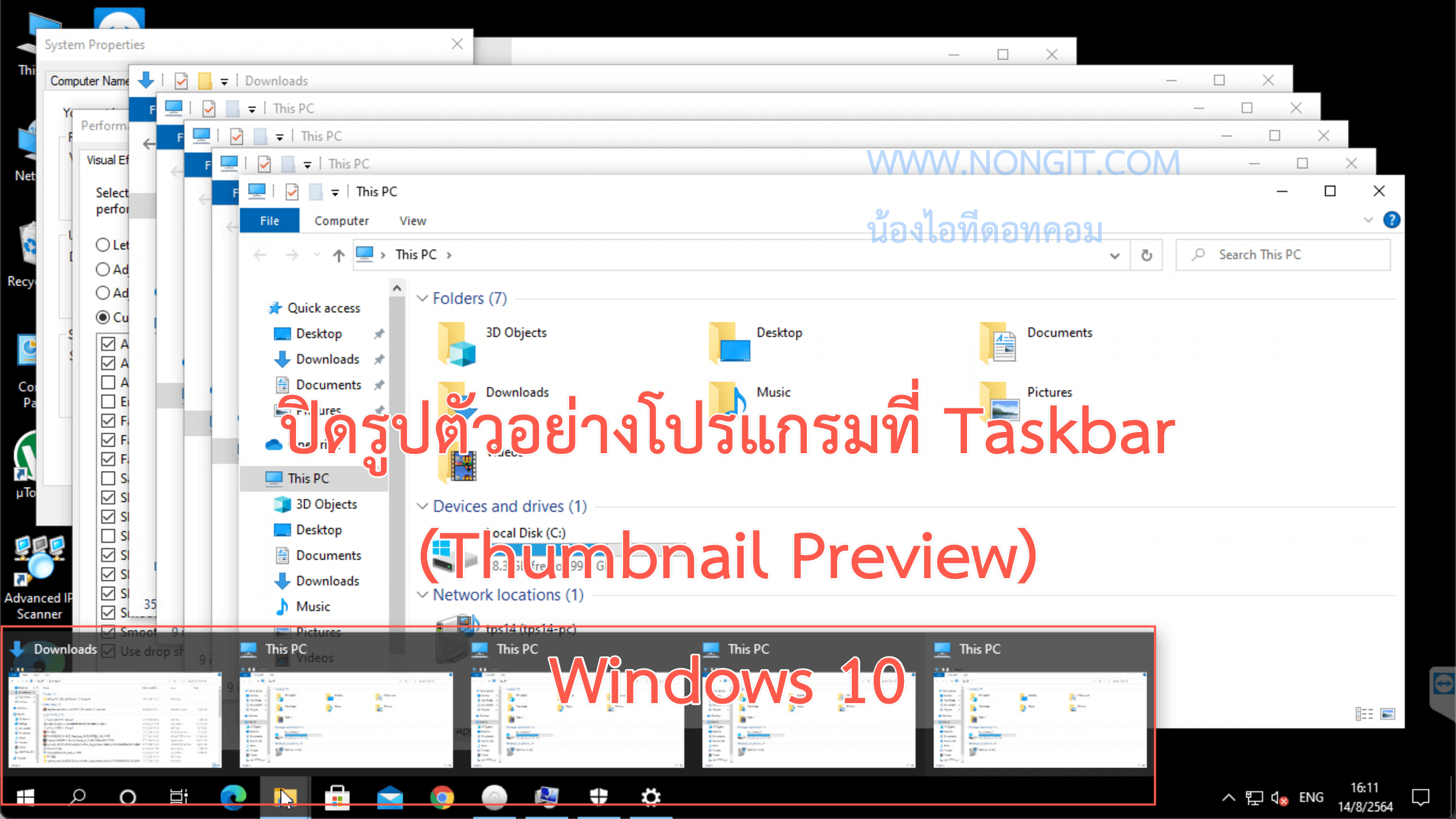 ปิดรูปตัวอย่างโปรแกรมที่ Taskbar Thumbnail Preview Windows 10