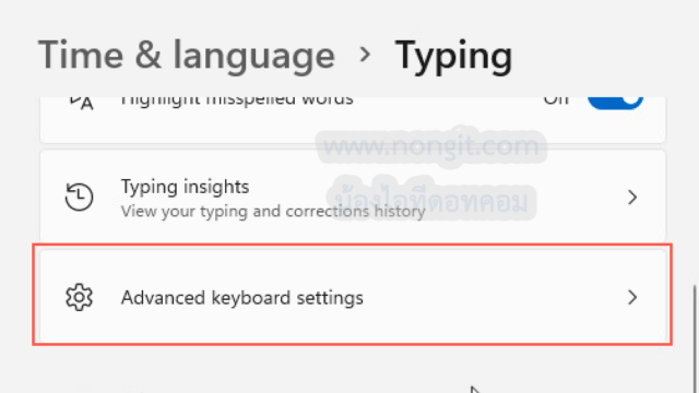 เมนู Advanced keyboard settings ใน windows 11