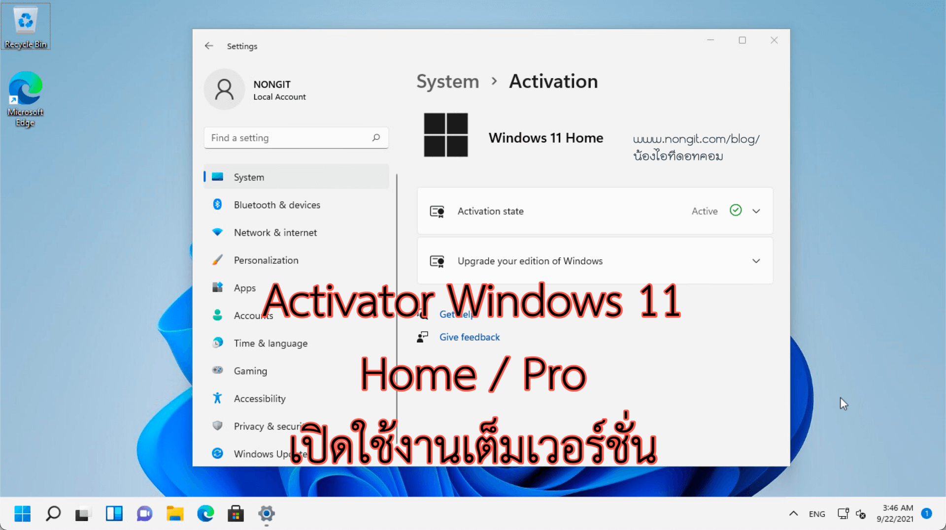 วิธี Activator Windows 11