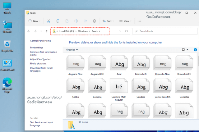 เปิด Folder Font ใน Windows 11