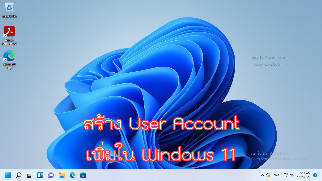 เพิ่ม user account ใน windows 11