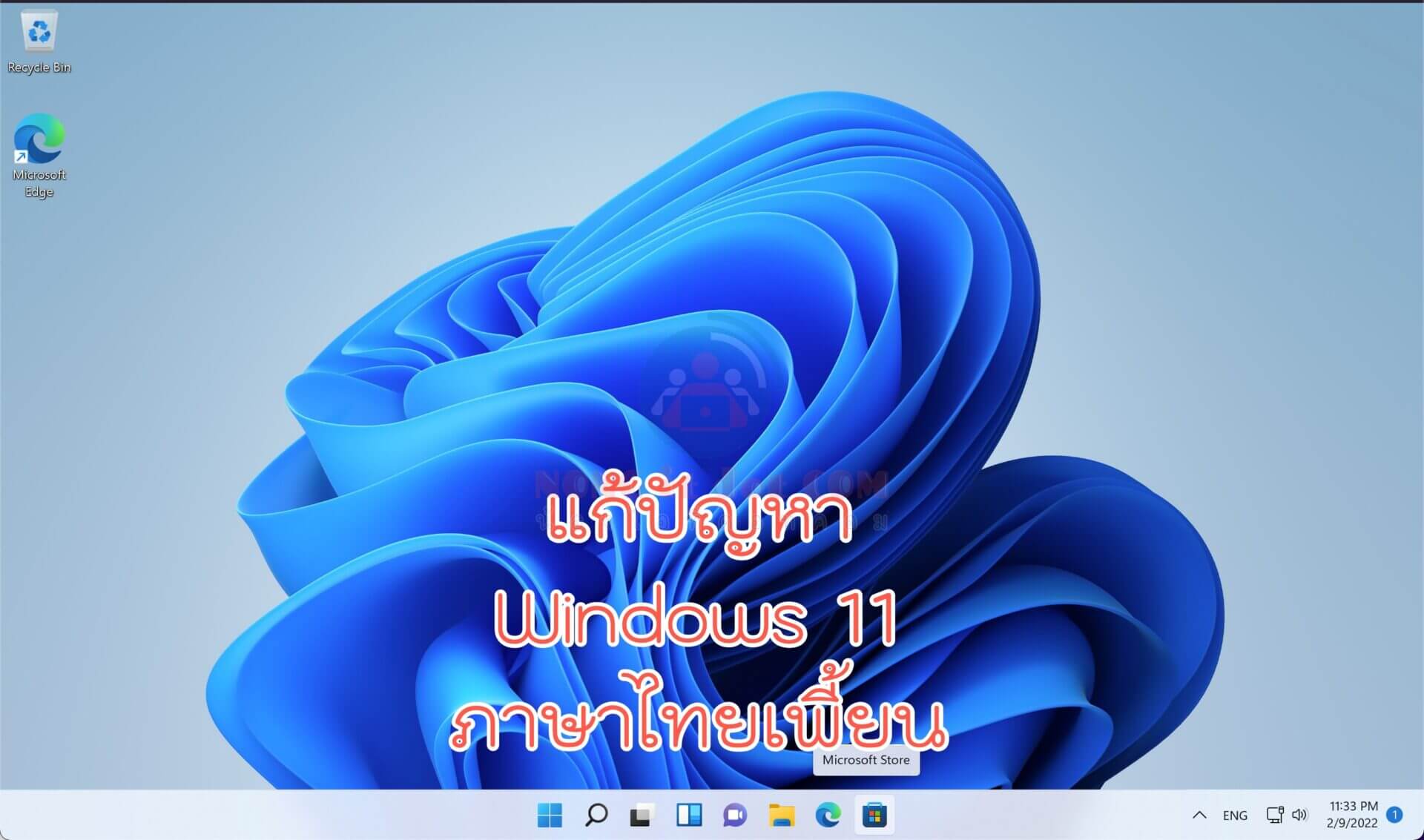 windows 11 ภาษาไทยเพี้ยน