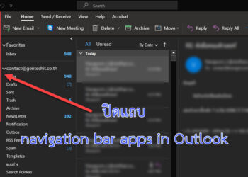 ปิดแถบ navigation bar app ใน Microsoft Outlook