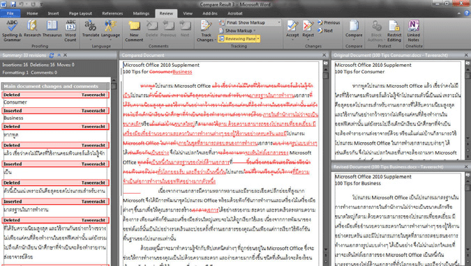 เปรียบเทียบเอกสาร Word