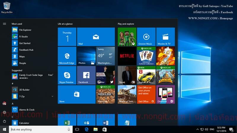 สอนวิธีติดตั้ง Windows 10 ล่าสุดด้วย USB/DVD แบบ Step by Step