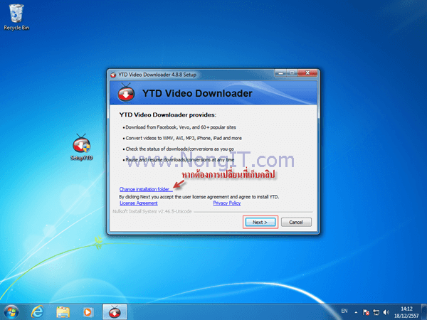 วิธีติดตั้ง Freeware ไม่ให้มีโปรแกรมแถม (ฉบับจับมือทำ)
