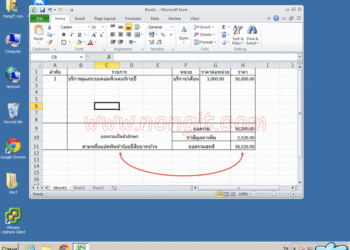 ภาพหน้าปกบทความสอนใช้สูตรตัวเลขเป็นตัวหนังสือใน Excel ด้วยฟังก์ชัน BAHTTEXT