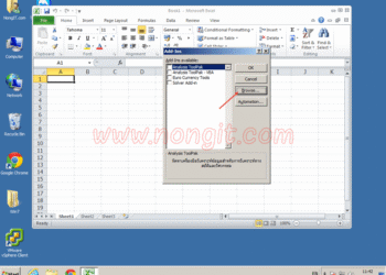 หน้าปกบทความสอนวิธีเพิ่ม Add-in ใน Excel แบบจับมือทำ เพื่อปลดล็อกเครื่องมือเสริมและเพิ่มประสิทธิภาพการทำงาน