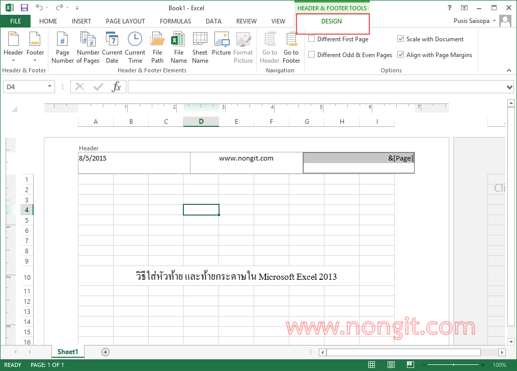 วิธีใส่หัว/ท้ายกระดาษใน Microsoft Excel 2013