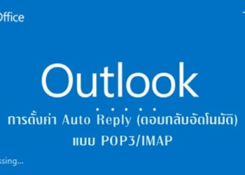Auto-Reply in Outlook