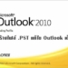 วิธีแก้ outlook เต็ม