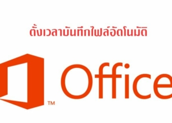 autosave microsoft office