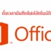 autosave microsoft office