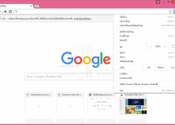 chrome ภาษาไทย