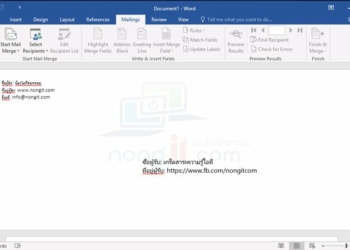 ภาพหน้าปกบทความ วิธีพิมพ์ซองจดหมาย Word
