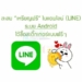 เหรียญ line ฟรี