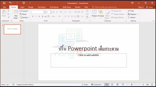 สั่งปริ้น PowerPoint