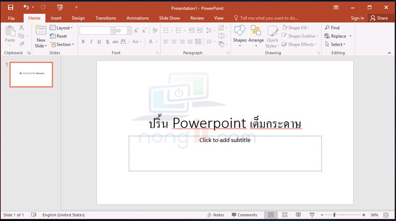 สั่งปริ้น PowerPoint