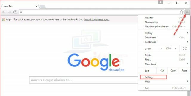 ตั้งค่าหน้าแรก chrome