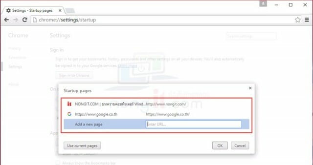ตั้งค่าหน้าแรก chrome